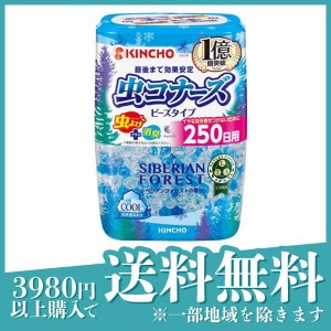  3個セットKINCHO 虫コナーズ ビーズタイプ 250日 シベリアンフォレストの香り 360g