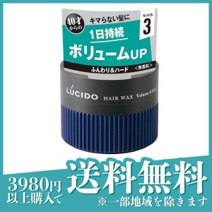 LUCIDO(ルシード) ヘアワックス ボリューム＆ハード 80g(定形外郵便での配送)