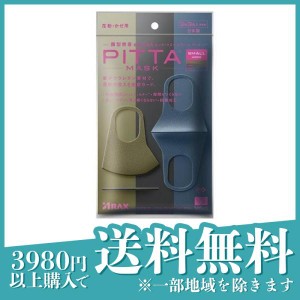 PITTA MASK SMALL(ピッタ・マスク スモール) 3枚 (MODE(モード) 3色入)(定形外郵便での配送)