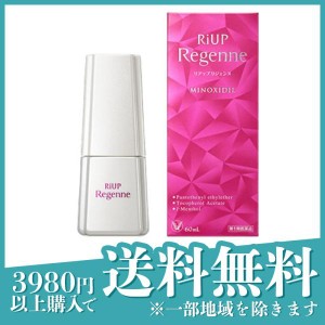 第１類医薬品リアップリジェンヌ 60mL 女性用 発毛剤 育毛剤 ミノキシジル 市販薬 脱毛症 抜け毛予防 発毛エッセンス(定形外郵便での配送