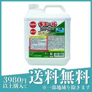 トプラン キエ〜ル(キエール) コケ・カビ 5倍濃縮タイプ 屋外用 業務用 4L