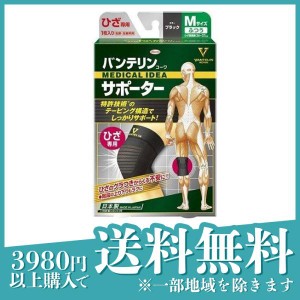 バンテリンコーワサポーター ひざ専用 ふつうMサイズ 1枚入 (ブラック)(定形外郵便での配送)