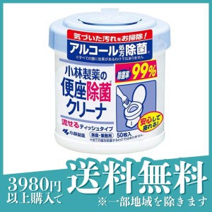 便座除菌クリーナ 50枚 (本体)(定形外郵便での配送)