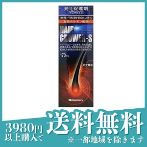 指定第２類医薬品 3個セットハツモール・ヘアーグロアーS 発毛促進剤 170mL