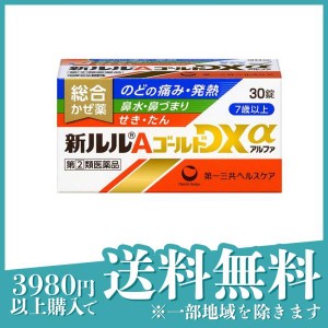 指定第２類医薬品新ルルAゴールドDXα 30錠(定形外郵便での配送)