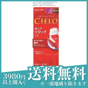  3個セットCIELO(シエロ) ヘアカラーEXクリーム 4MP メイプルブラウン [1剤40g+2剤40g] 1個