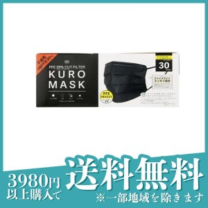 富士 カラーマスク KURO MASK 30枚(定形外郵便での配送)