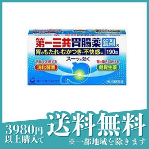 第２類医薬品第一三共胃腸薬錠剤s 190錠(定形外郵便での配送)