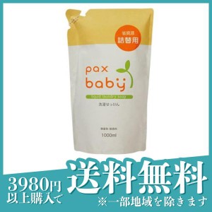 パックスベビー 洗濯せっけん 1000mL (詰め替え用)