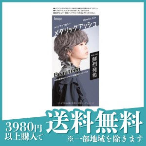 ビューティーン メイクアップカラー メタリックアッシュ [1剤40g+2剤88mL+シャンプー12mL+美容液5mL] 1組入(定形外郵便での配送)