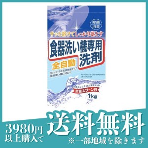 自動食器洗い機専用洗剤 1000g ((1kg))