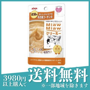 アイシア ミャウミャウ (MiawMiaw) クリーミー 名古屋コーチン風味 40g