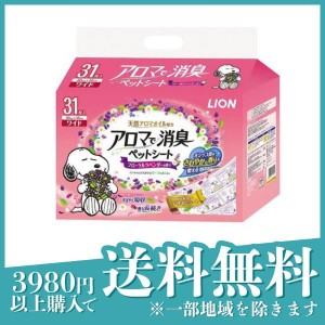  3個セットライオン アロマで消臭 ペットシート ワイド 31枚入