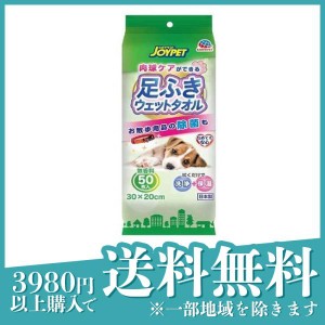 足ふきウエットタオル 50枚入