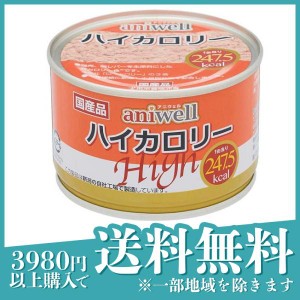aniwell(アニウェル) 缶詰 犬用 ハイカロリー 150g(定形外郵便での配送)