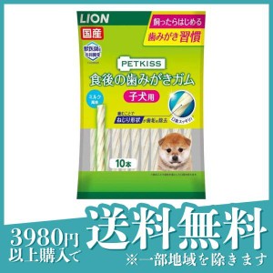 PETKISS(ペットキッス) 食後の歯みがきガム 子犬用 10本(定形外郵便での配送)