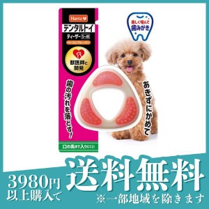  3個セットHartz(ハーツ) デンタルトイ ティーザーS〜M 犬用 歯磨きおもちゃ ベーコンフレーバー 1個入(定形外郵便での配送)