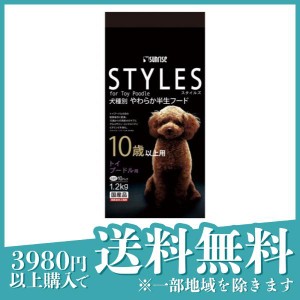  3個セットサンライズ STYLES(スタイルズ) トイプードル用 10歳以上用 1.2kg