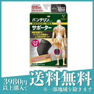 バンテリンコーワサポーター ひざ専用 ゆったり大きめLLサイズ 1枚入 (ブラック)(定形外郵便での配送)