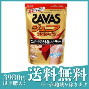 SAVAS(ザバス) ジュニアプロテイン ココア味 210g (約15食分)