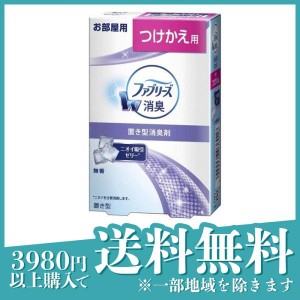 ファブリーズ 置き型消臭剤 お部屋用 無香 130g (付け替え用)(定形外郵便での配送)