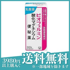 第３類医薬品ビオフェルミン 酸化マグネシウム便秘薬 360錠