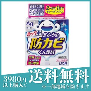 ルックプラス おふろの防カビくん煙剤 レギュラータイプ(フローラルの香り) 1個入(定形外郵便での配送)