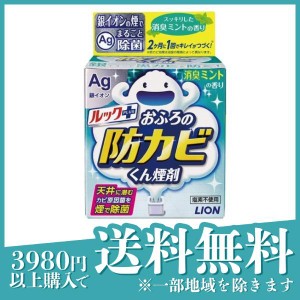  3個セットルックプラス おふろの防カビくん煙剤 消臭ミントの香り 1個入