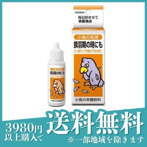  3個セットトーラス 小鳥の知恵 栄養飲料 30mL