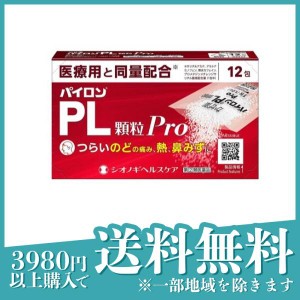 指定第２類医薬品パイロンPL顆粒Pro(プロ) 12包 (3日分)(定形外郵便での配送)