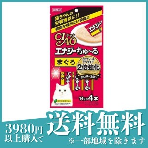 いなば CIAO(チャオ) エナジーちゅ〜る(ちゅーる) 猫用 まぐろ 14g (×4本)(定形外郵便での配送)