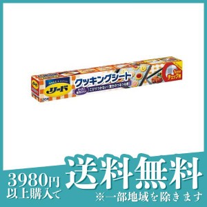  3個セットライオン リード クッキングシート 1本 (大 30cm×5m)