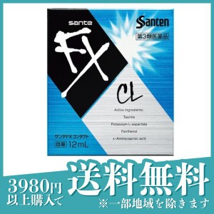 第３類医薬品サンテFX コンタクト 12mL(定形外郵便での配送)