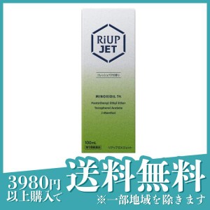 第１類医薬品リアップEXジェット 100mL(定形外郵便での配送)