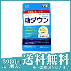 アラプラス 糖ダウン 30カプセル入 (30日分 パウチ)(定形外郵便での配送)