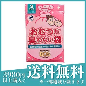 おむつが臭わない袋 BOS(ボス) ベビー用 Sサイズ 90枚入