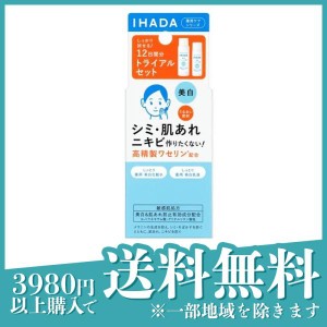 イハダ 薬用クリアスキンケアセット 1セット(定形外郵便での配送)