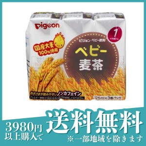 ピジョン(Pigeon) 紙パック飲料 ベビー麦茶 125mL (×3パック)