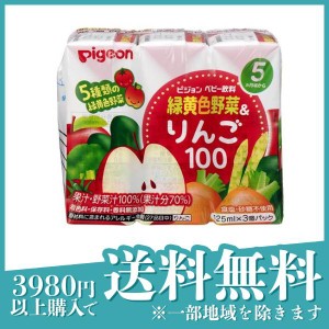  3個セットピジョン(Pigeon) 紙パック飲料 緑黄色野菜＆りんご100 125mL (×3パック)