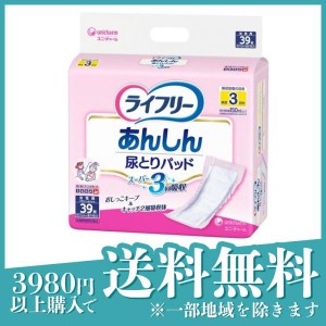 ライフリー あんしん尿とりパッド スーパー 女性用 39枚