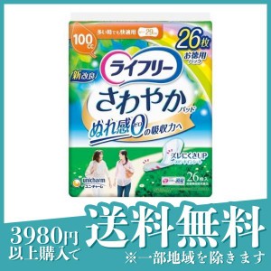 ライフリー さわやかパッド 多い時でも快適用 100cc 26枚 (お徳用パック)