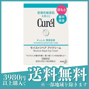 キュレル 潤浸保湿 モイストリペア アイクリーム 25g(定形外郵便での配送)