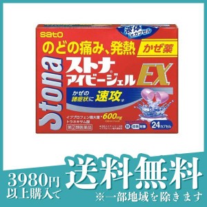 指定第２類医薬品ストナアイビージェルEX 24カプセル(定形外郵便での配送)