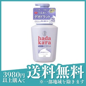  3個セットhadakara(ハダカラ) 泡で出てくる薬用デオドラントボディソープ 550mL (本体)