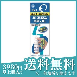 第２類医薬品パブロン点鼻JL 15mL(定形外郵便での配送)