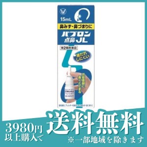 第２類医薬品 3個セットパブロン点鼻JL 15mL(定形外郵便での配送)