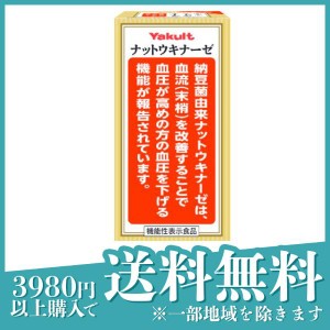  3個セットヤクルト ナットウキナーゼ プラスフコイダン 40.5g