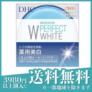  3個セットDHC 薬用PWルーセントパウダー ライト 8g