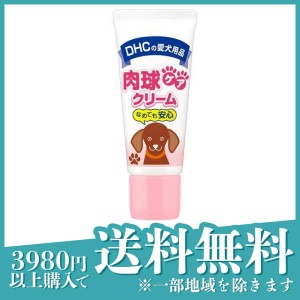  3個セットDHCの愛犬用品 肉球ケアクリーム 20g