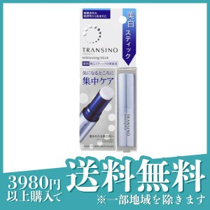 トランシーノ 薬用ホワイトニングスティック(美白スティック状美容液) 5.3g(定形外郵便での配送)